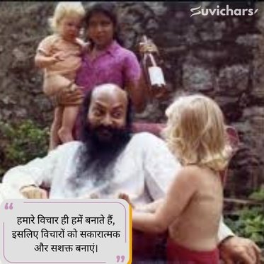 Osho Suvichar