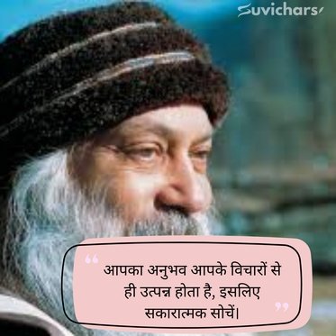 Osho Suvichar