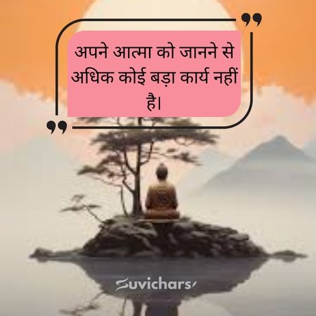 Osho Suvichar