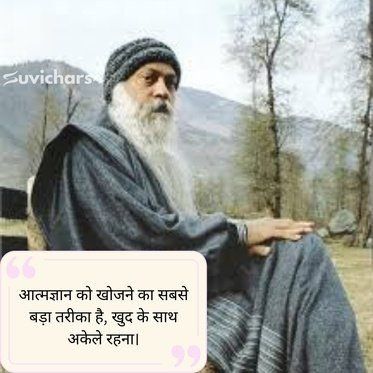 Osho Suvichar
