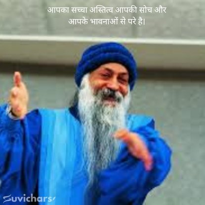 Osho Suvichar
