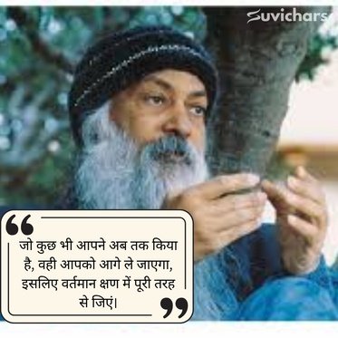 Osho Suvichar