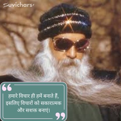 Osho Suvichar