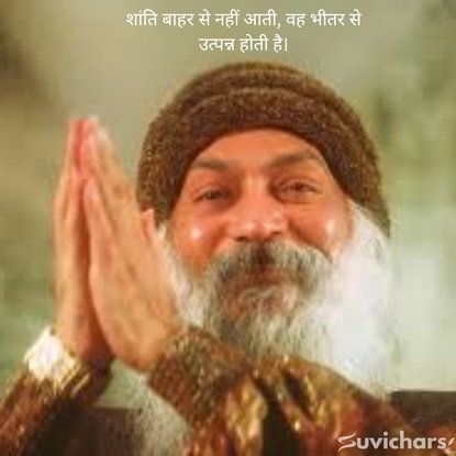 Osho Suvichar