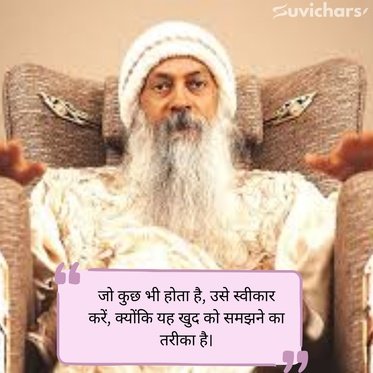 Osho Suvichar
