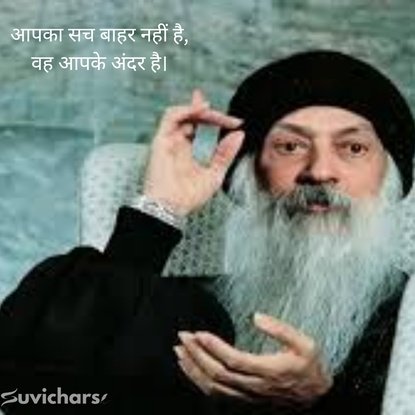 Osho Suvichar
