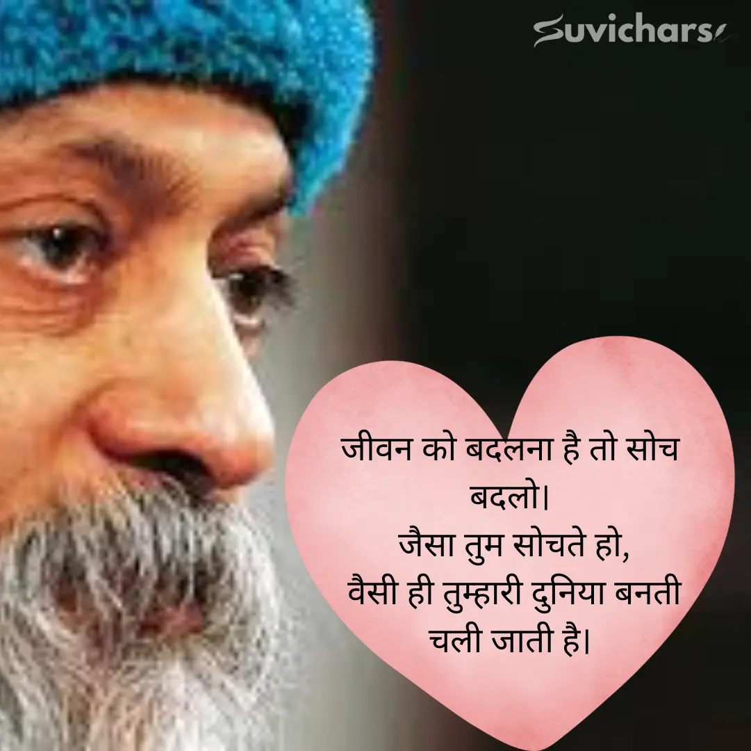 osho suvichar
