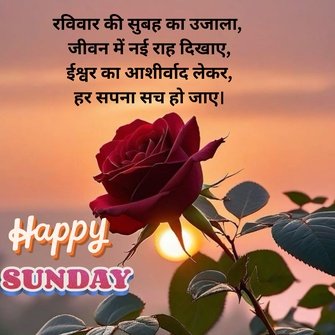 Shubh Ravivar Ruvichar