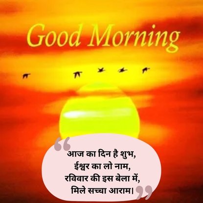 shubh ravivar suvichar